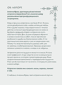 Ежедневник - Гороскоп на 2025 год. Стрелец